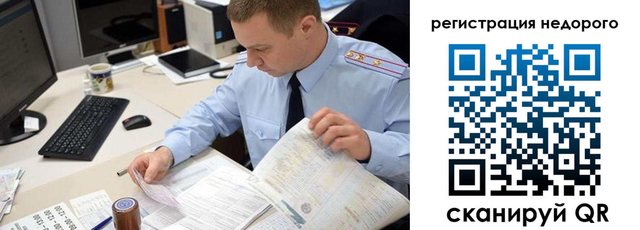 регистрация для школы в Пересвете
